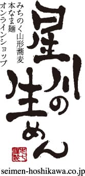 株式会社 製麺星川
